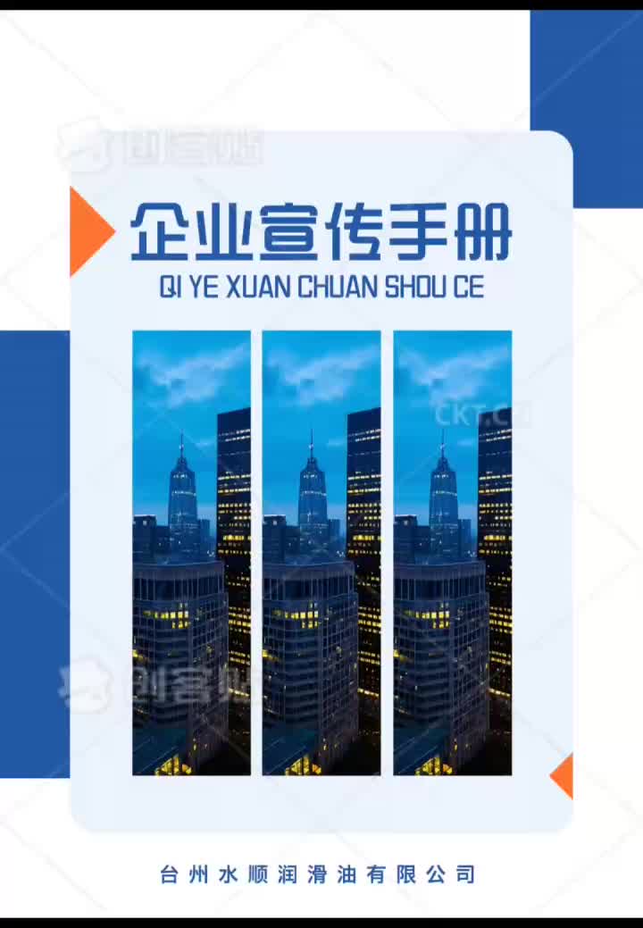 Folheto promocional corporativo