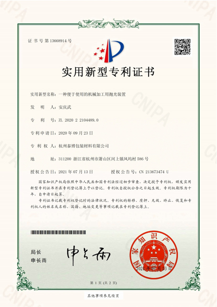 A convenient polishing device for mechanical processing