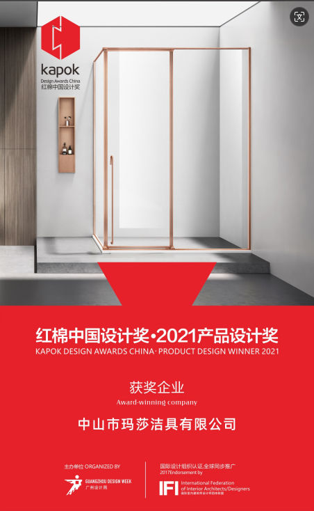 Kapok Design Awards China