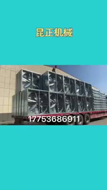 Exhaust Fan load