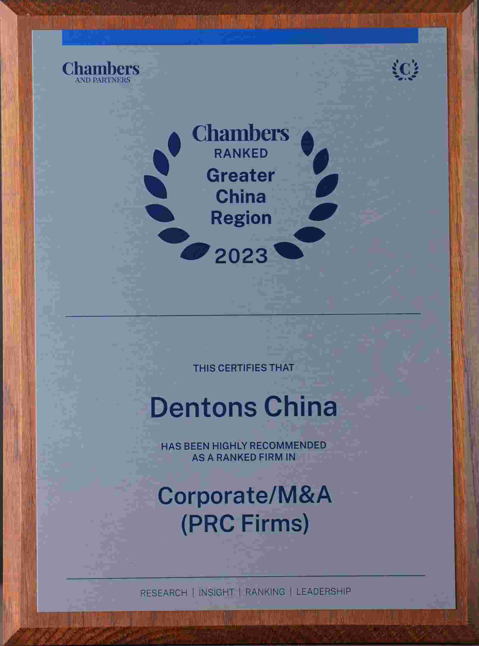 2023_律所_钱伯斯_大中华区_公司并购