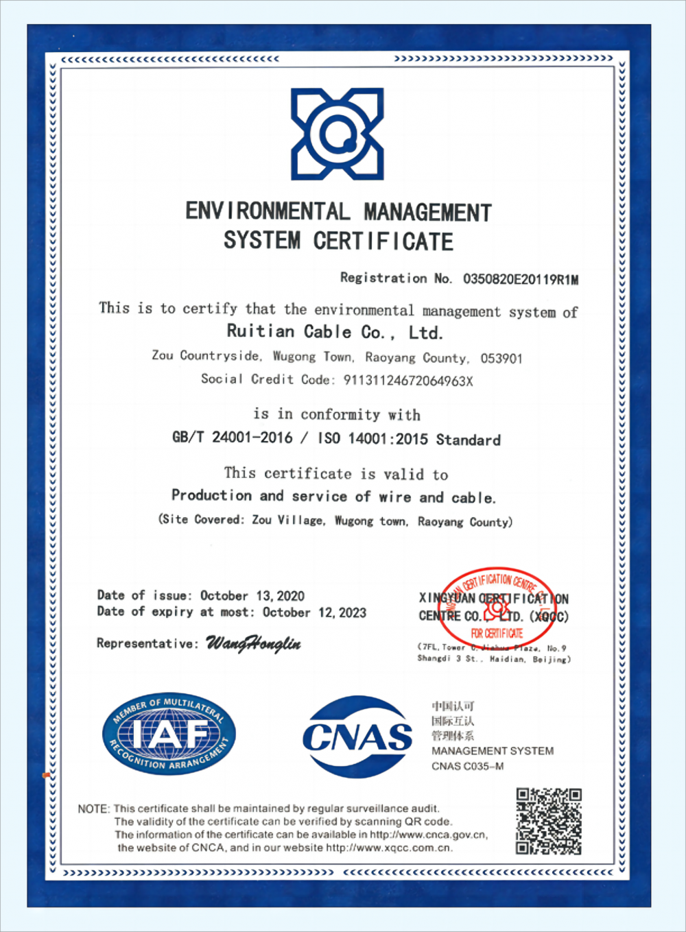 ENVIRONMENTAL MANAGEMENT SYSTEM CERTIFICATE