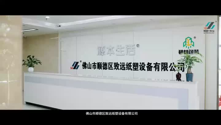 Zhiyuan Molding Equipment Co., Ltd.