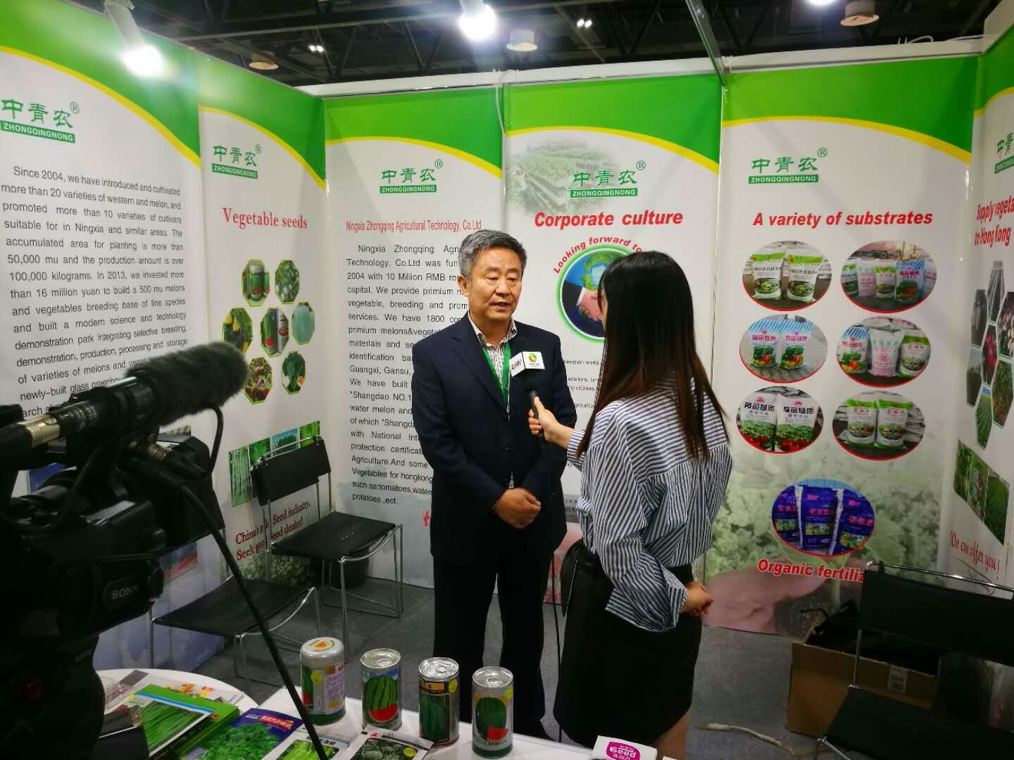 Ningxia Zhongqing Agricultural Technology Co. Ltd.