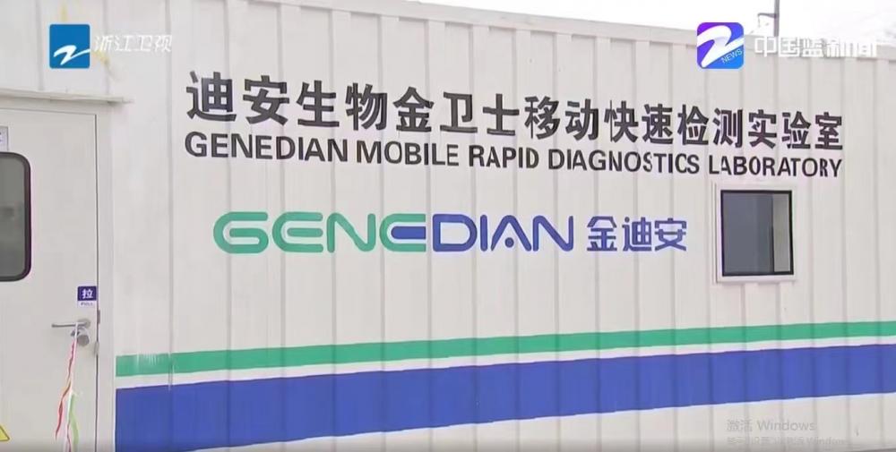 Mobile Rapid Diagnostics Lab Reported On TV