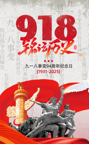 Remembering History and Seeing the Future | Haikuo Industry and Trade pays tribute to the 
