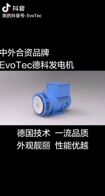 low voltage generator
