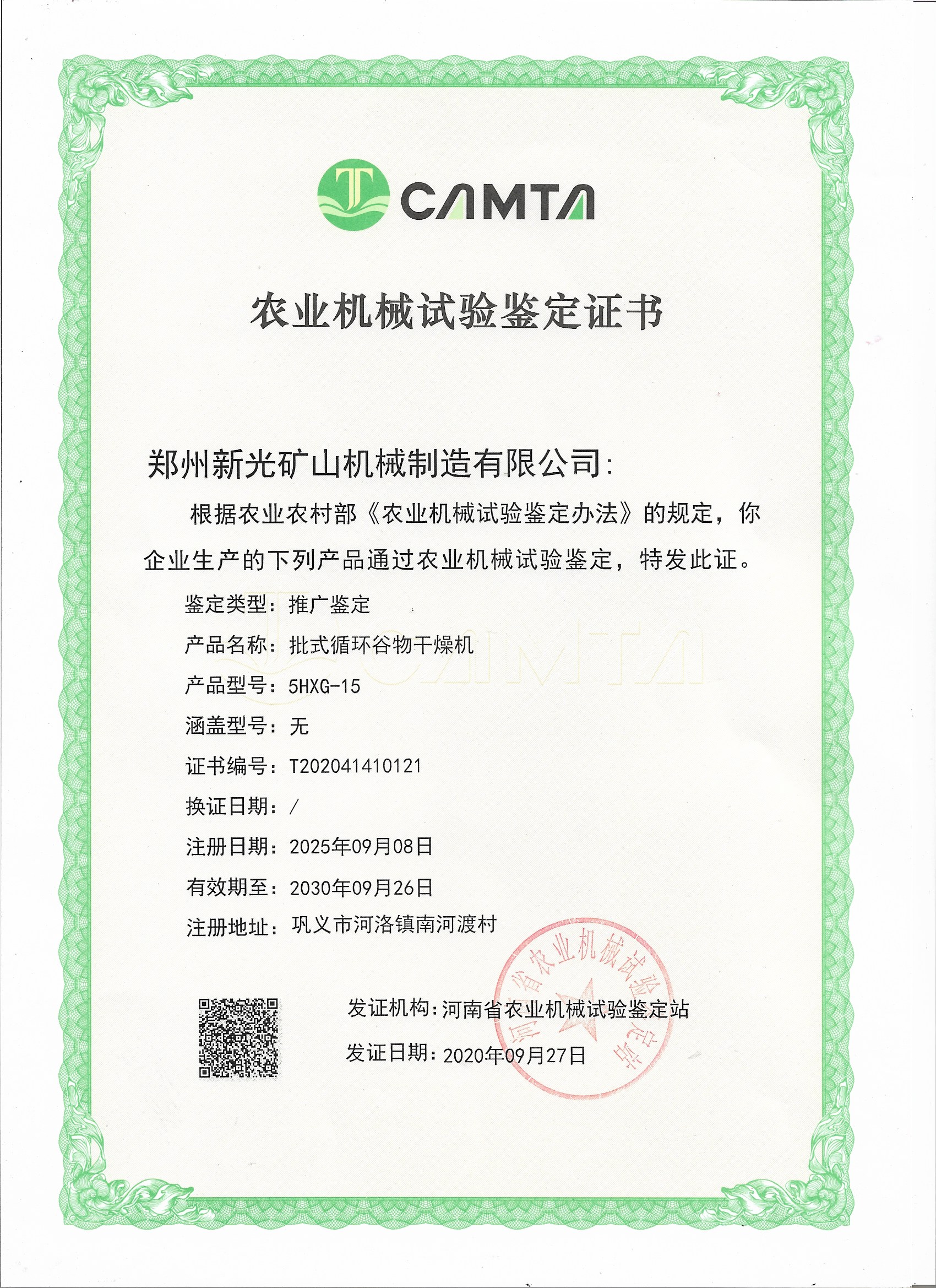 Product Qualification Certificate
