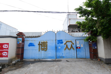 Factory
