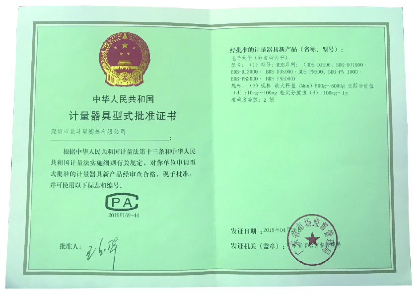 PA Certificate