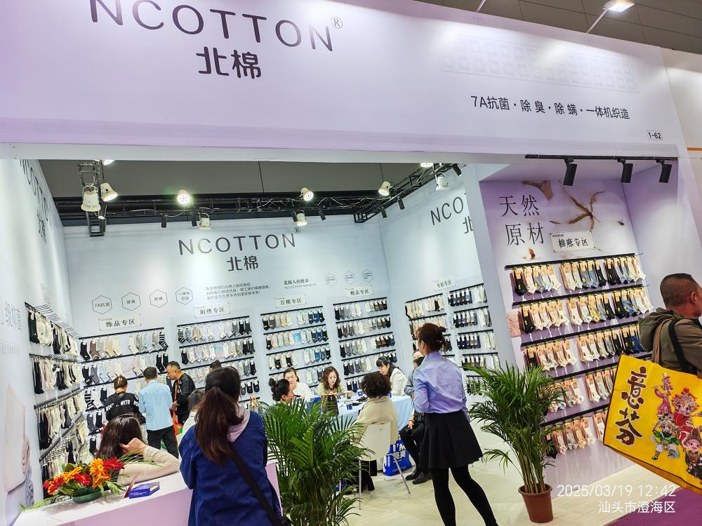2025 Chaoshan Fashion Expo