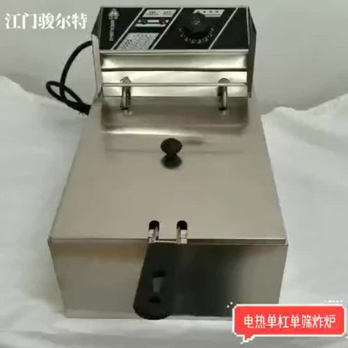 1 Tank 1 Basket Deep Fryer