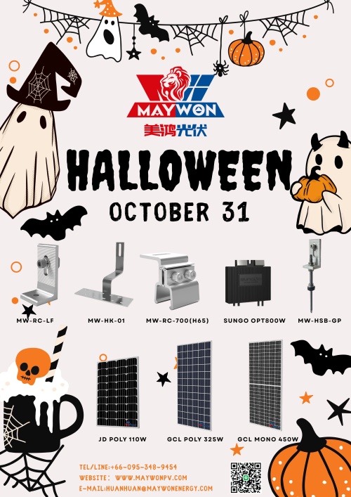 Распродаж Maywon на Дзень усіх Святых тут!