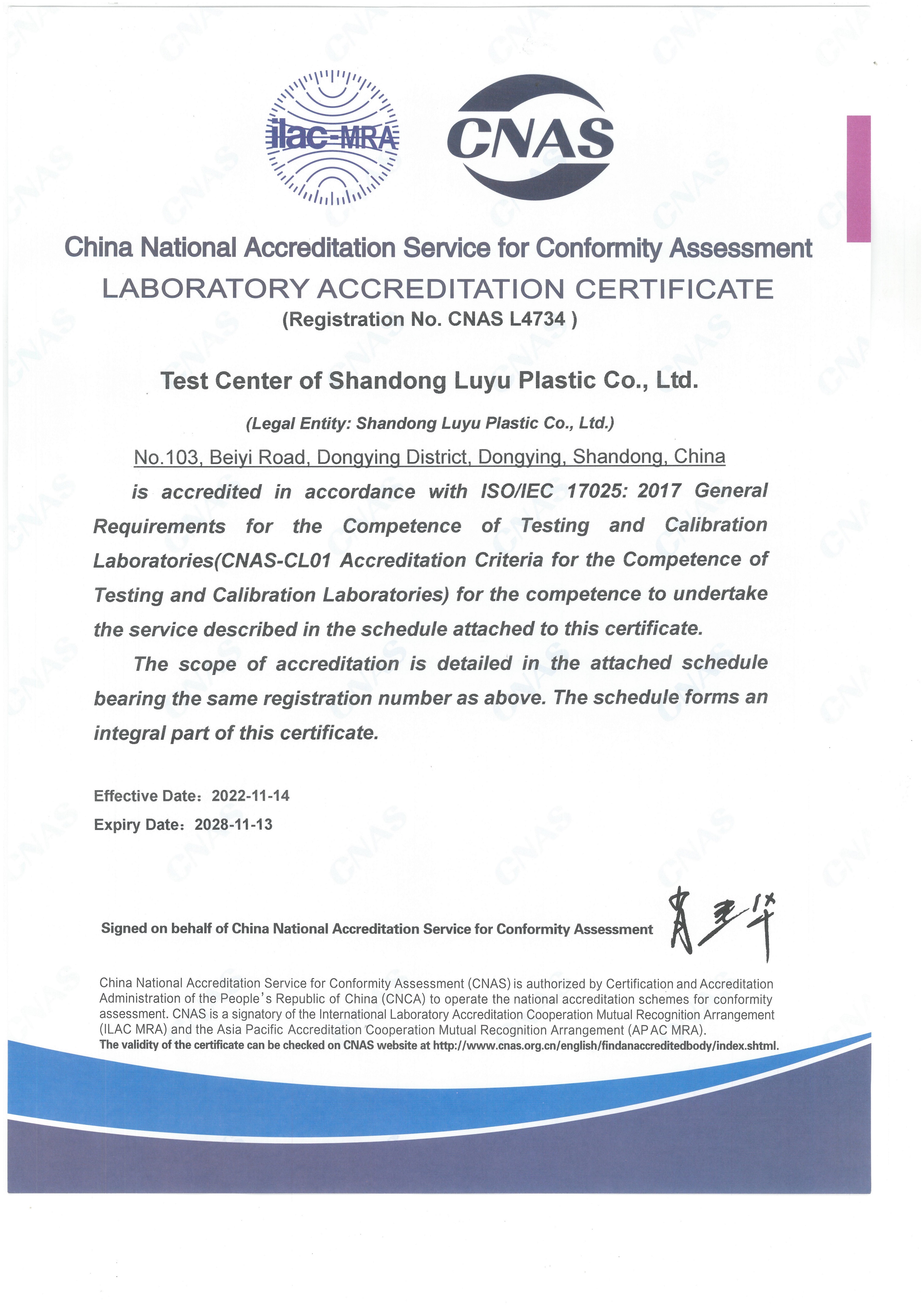 laboratory accreditation certificate