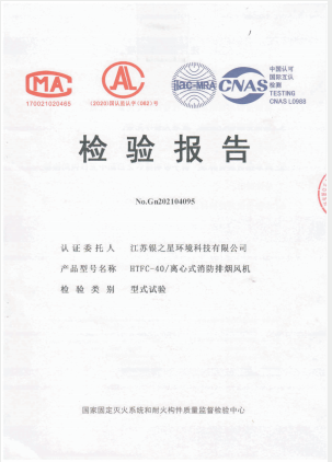 Inspection Report