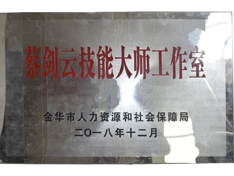 Cai Jianyun skill master studio