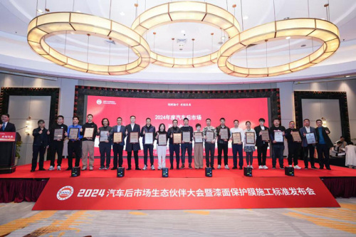 Vești bune | Kangde Xin, compania-mamă a Aurora, re-participă la compilarea standardelor din industrie și se clasează printre primele 100 de întreprinderi din piața de schimb auto din China în 2024