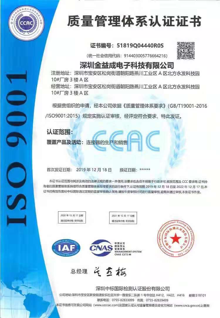 Quality management system certification