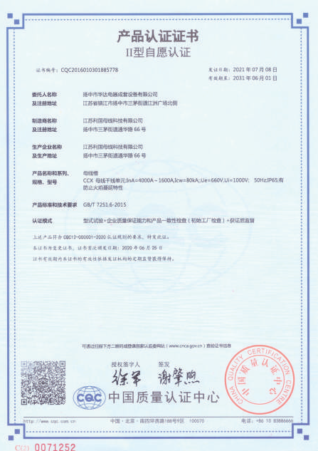 Product certification