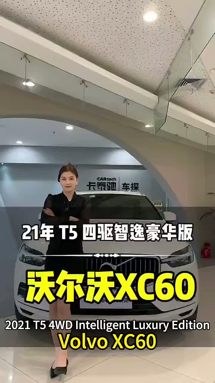 T5 4WD Intelligent Luxury Edition Volvo XC60