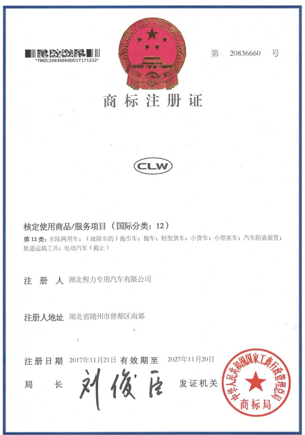 Trademark registration certificate