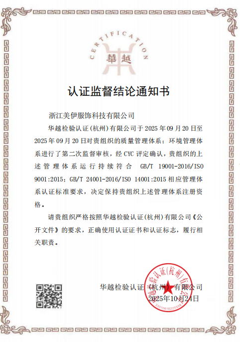 Notice of Certification Supervision Conclusion