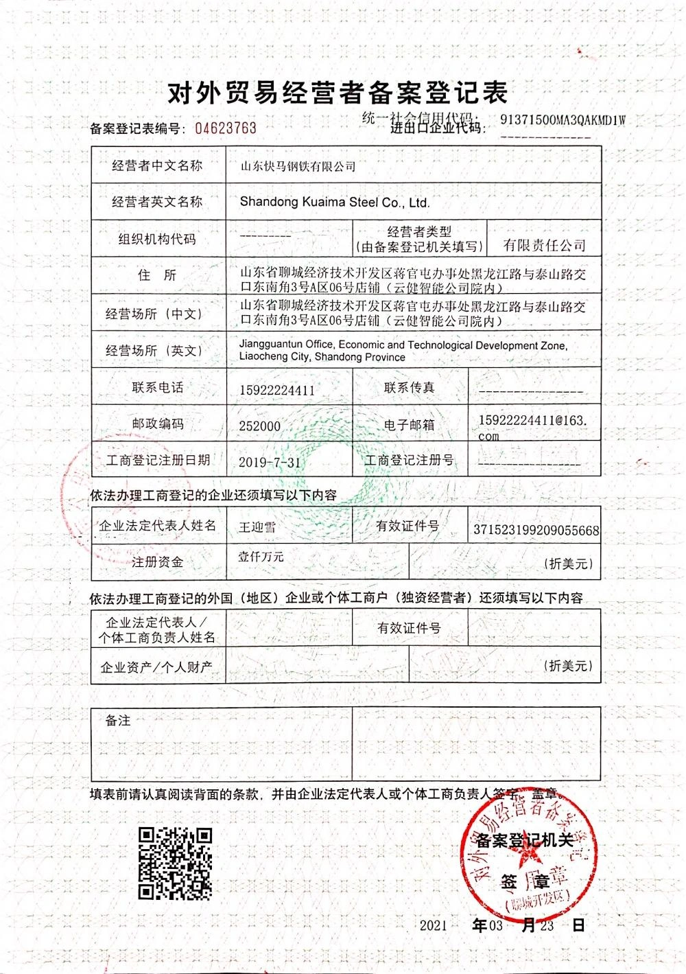 Wear Resistant Plate