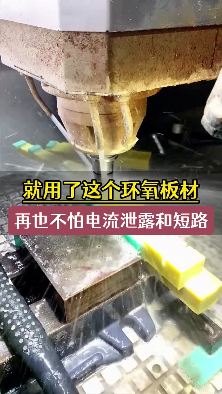 Epoxyplatten -Epoxidmaterialverarbeitungsteile von Epoxidplatten