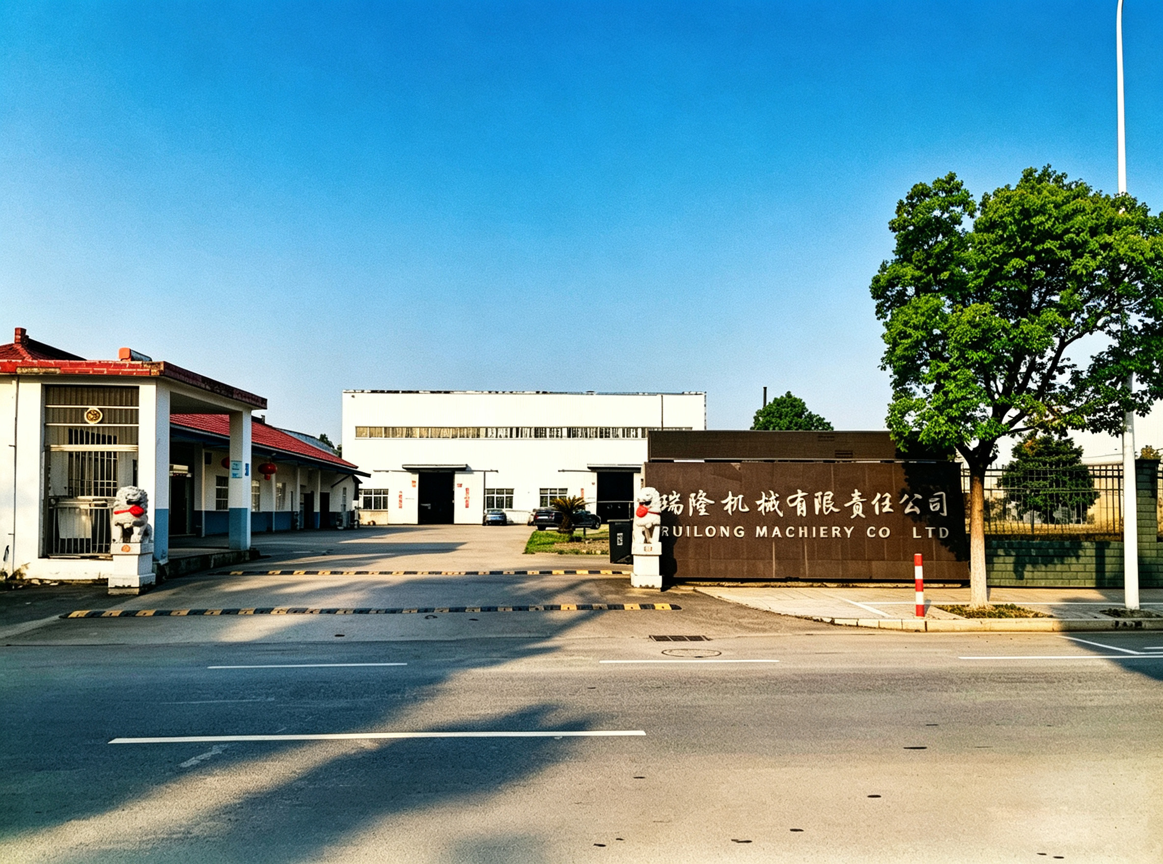 Maanshan Ruilong Machinery Co., Ltd.