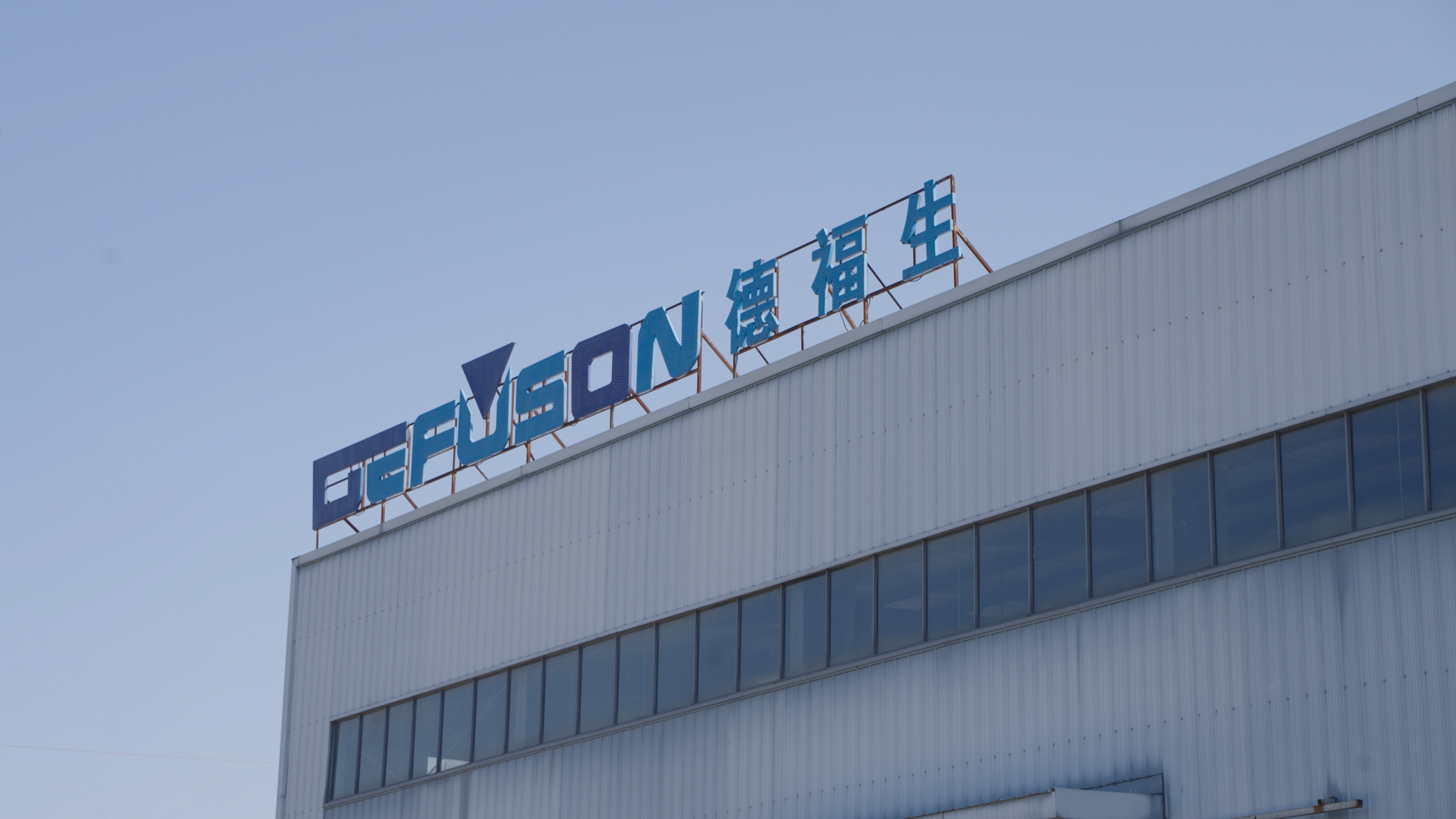 Guangdong Defuson Powder Coatings Co., Ltd.