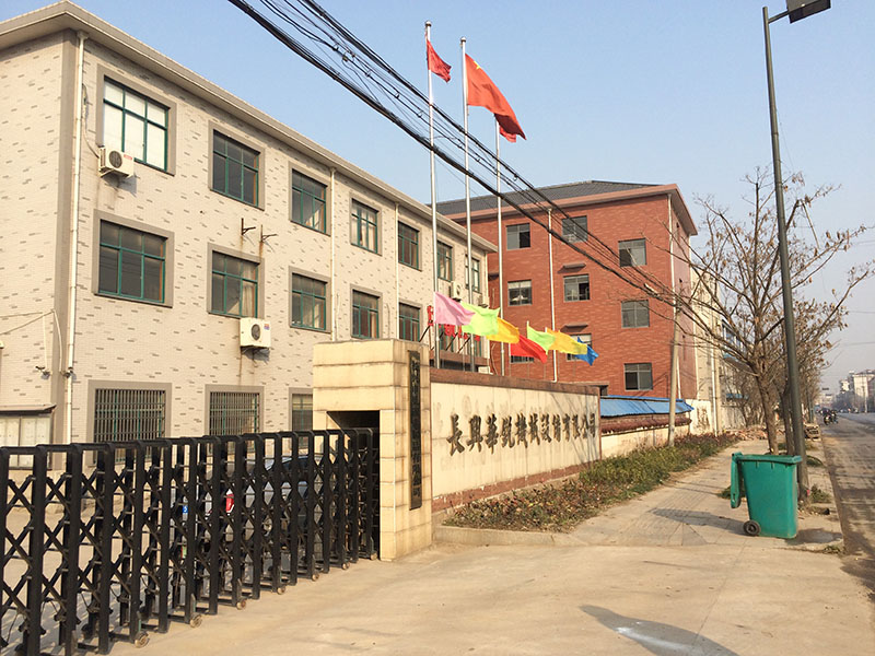 Changxing Huarui Machinery Equipmnet Co., Ltd.