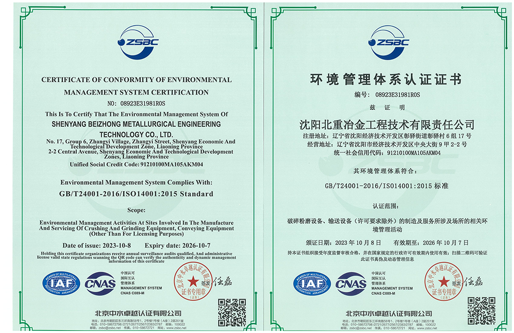 Environmental management system certification