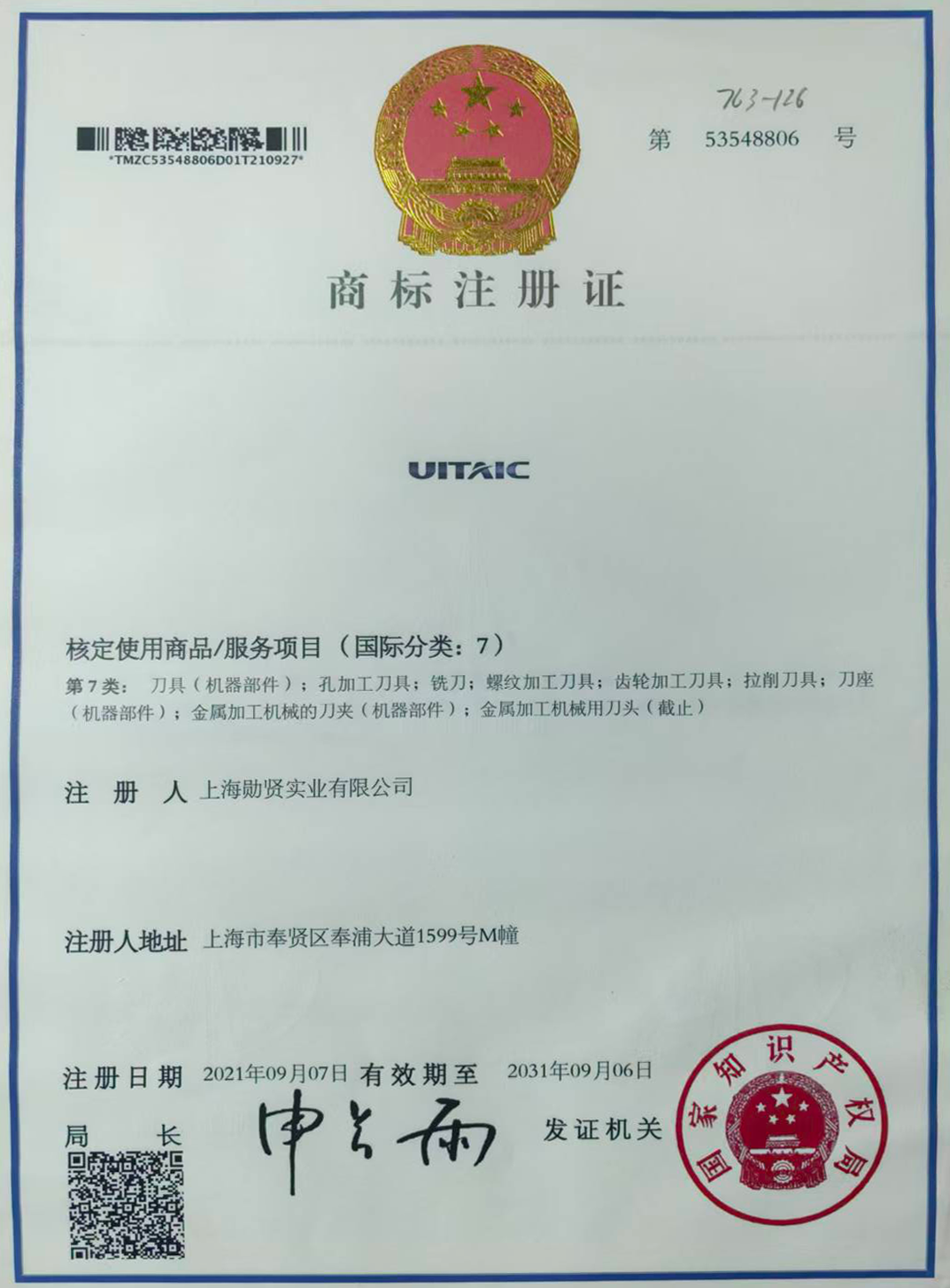 Trademark Registration Certificate