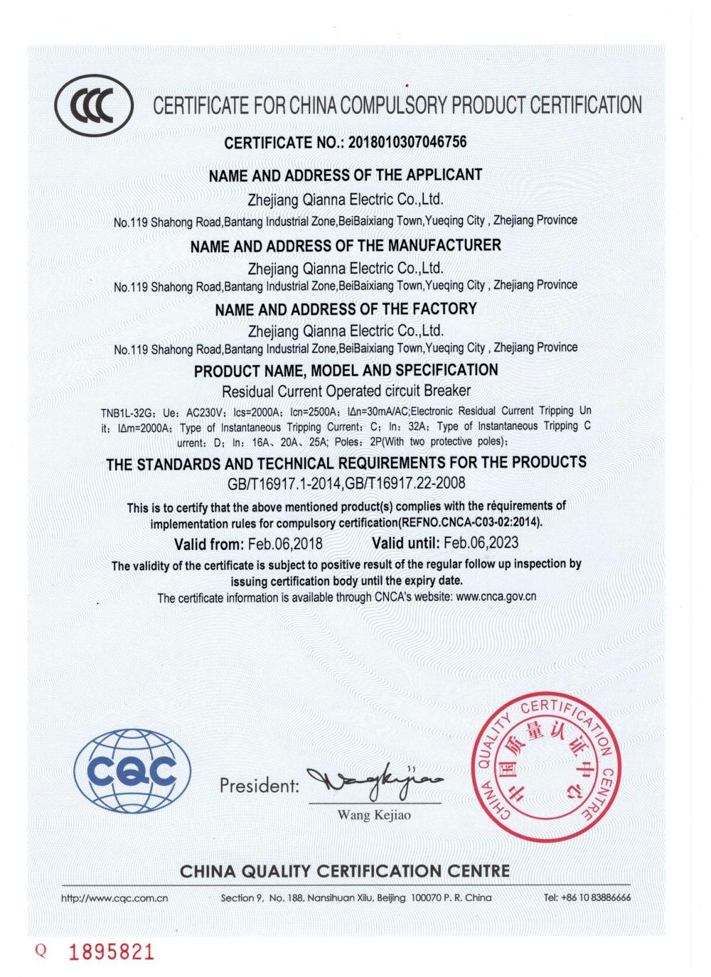 CERTIFICATE FOR CHINA COMPULSORY PRODUCTION CERTIFICATION