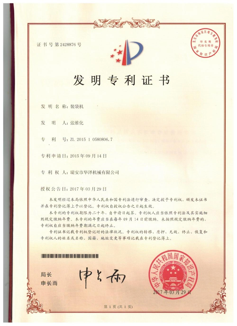 Vacuum Packaging Machine