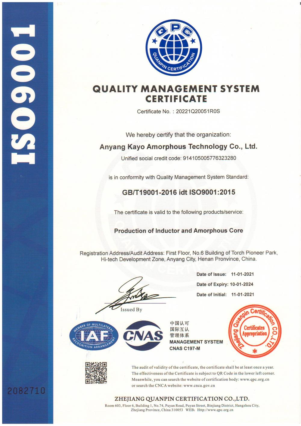 Quanlity management system certificate