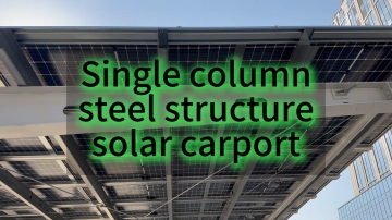 Single column steel structure solar carport