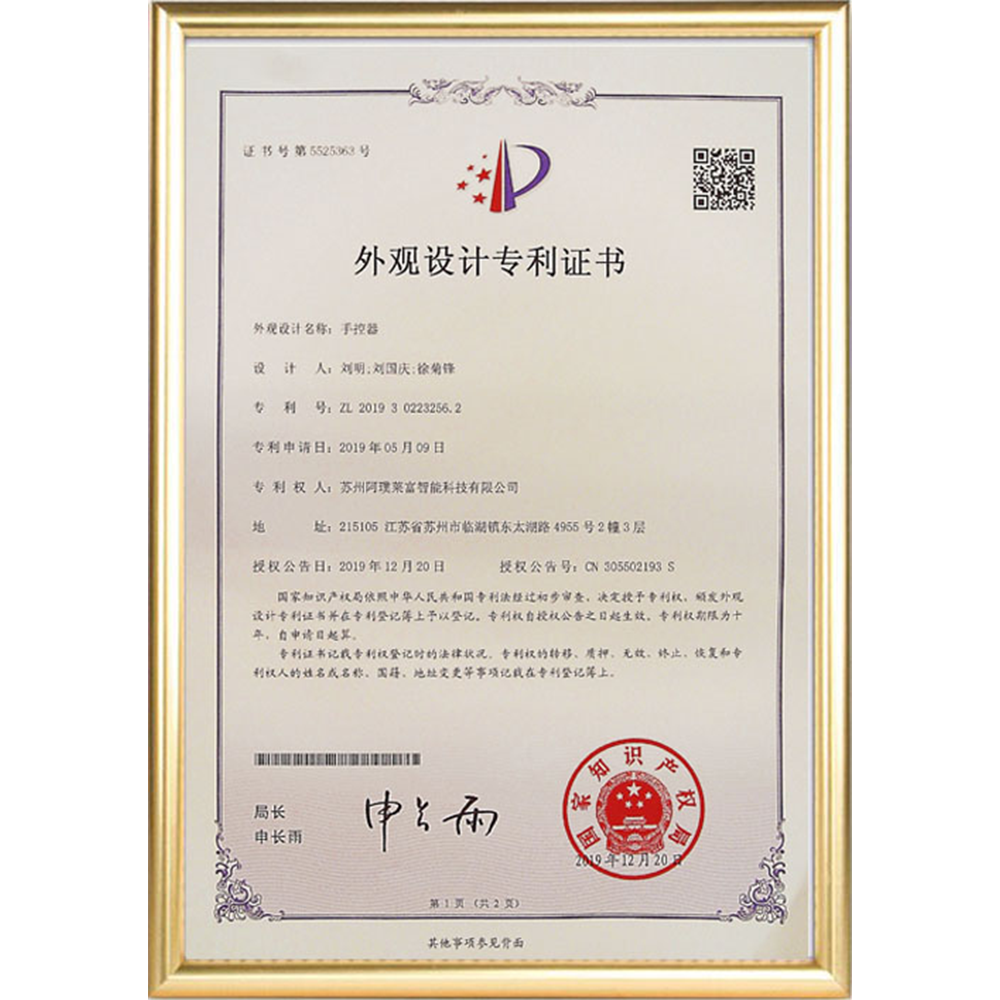 Design Patent Certificate