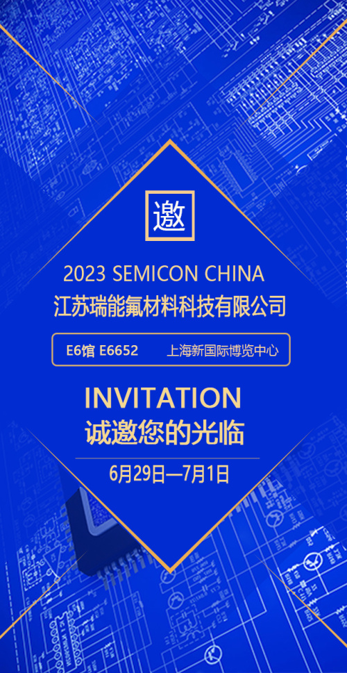 Абсталяванне з тэфлонавай падкладкай для Semicon China 2023