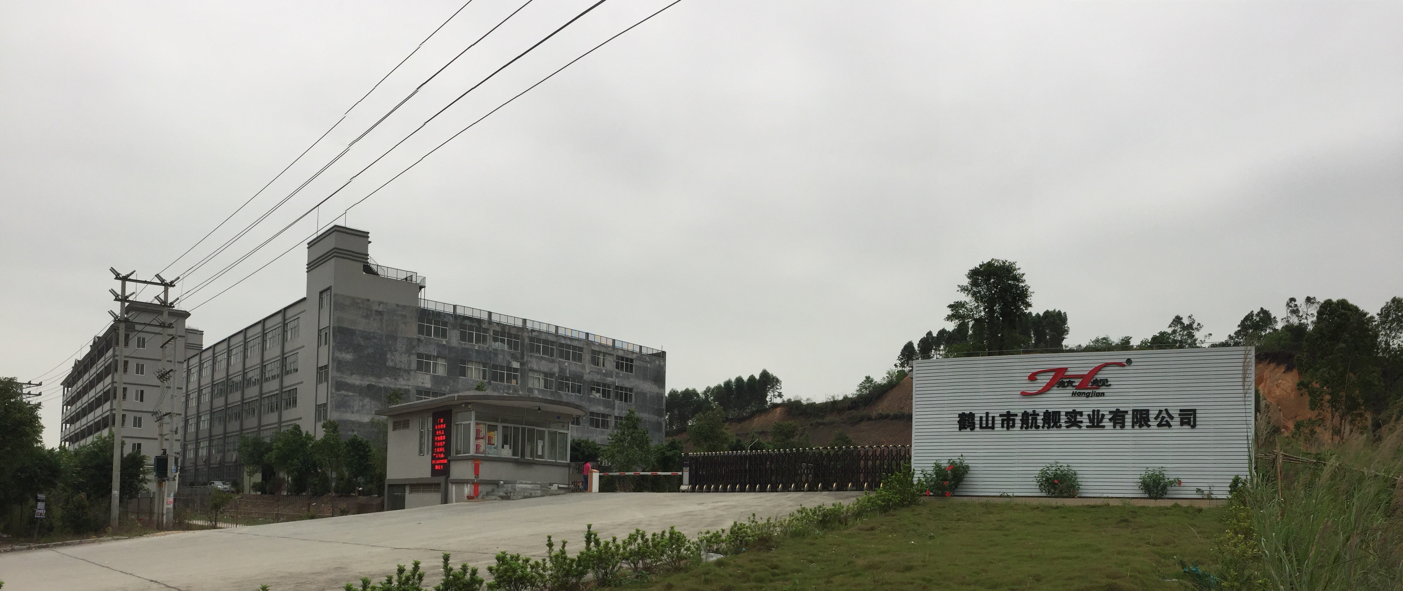 Hangjian Industrial (Heshan) Co., Ltd.