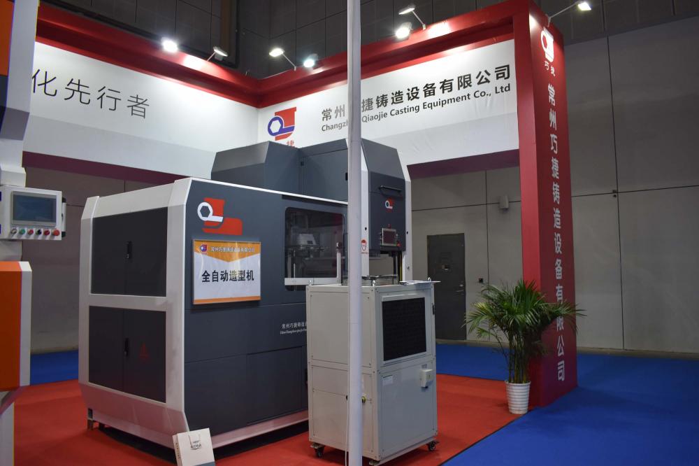 Shanghai foundry equipment exhibition site