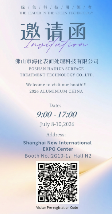 บริษัท Foshan Haihua Surface Treatment Technology Co., Ltd. – จัดแสดงที่ ALUMINIUM CHINA 2026