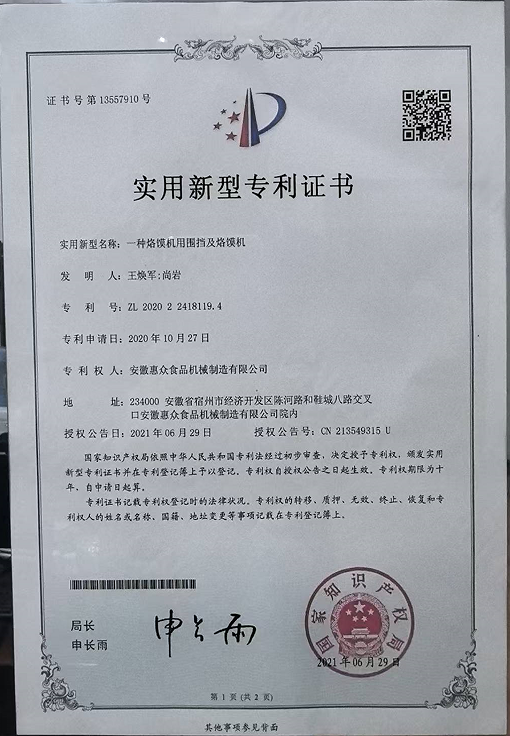 Utility Model Patent Certificate