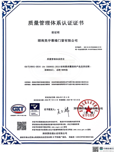 quality management system certification