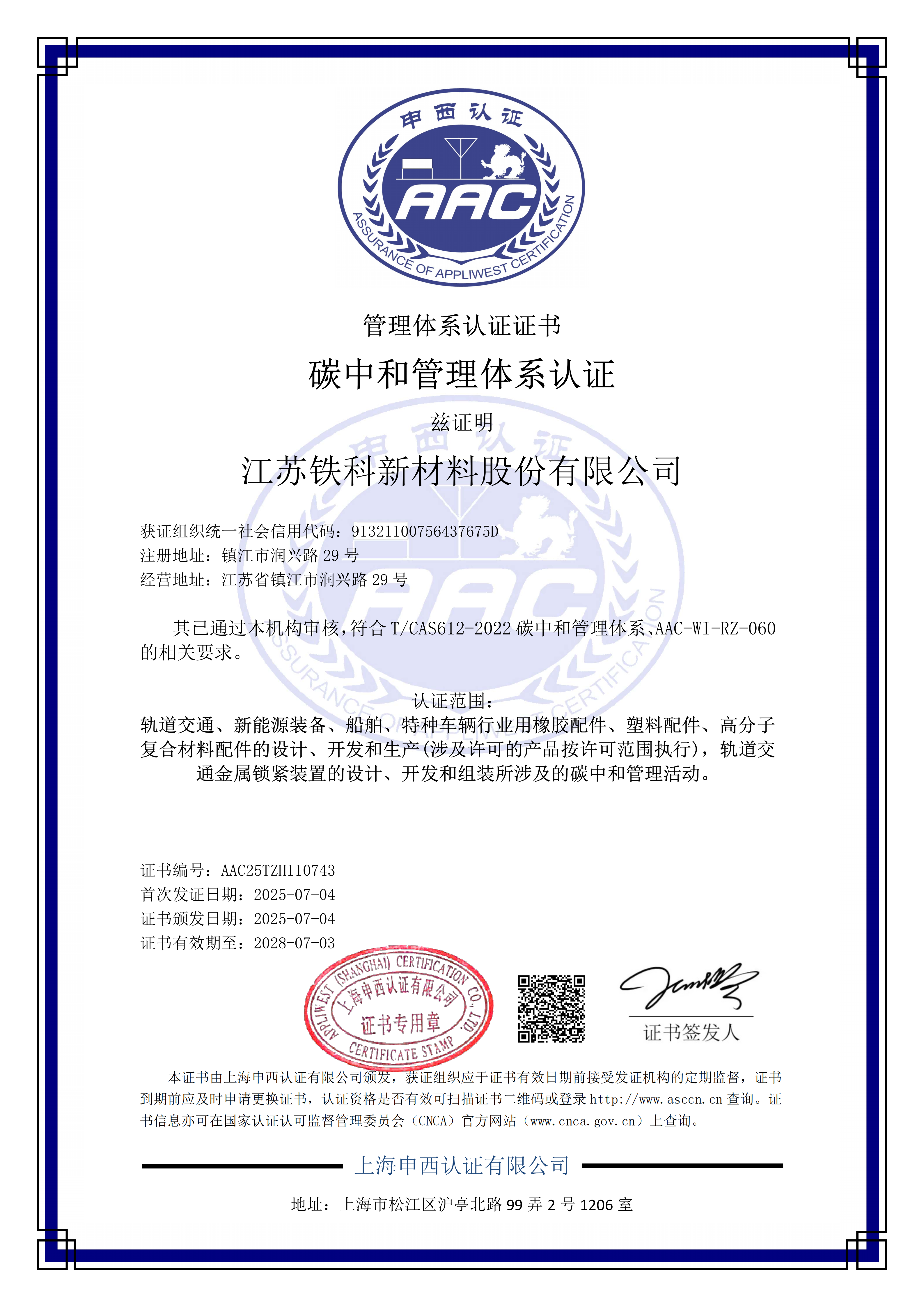 Carbon Neutrality Management System Certification