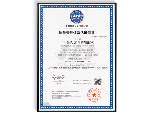 quality management system certification质量管理体系认证证书