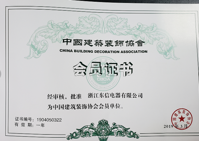China Building Decoration Association