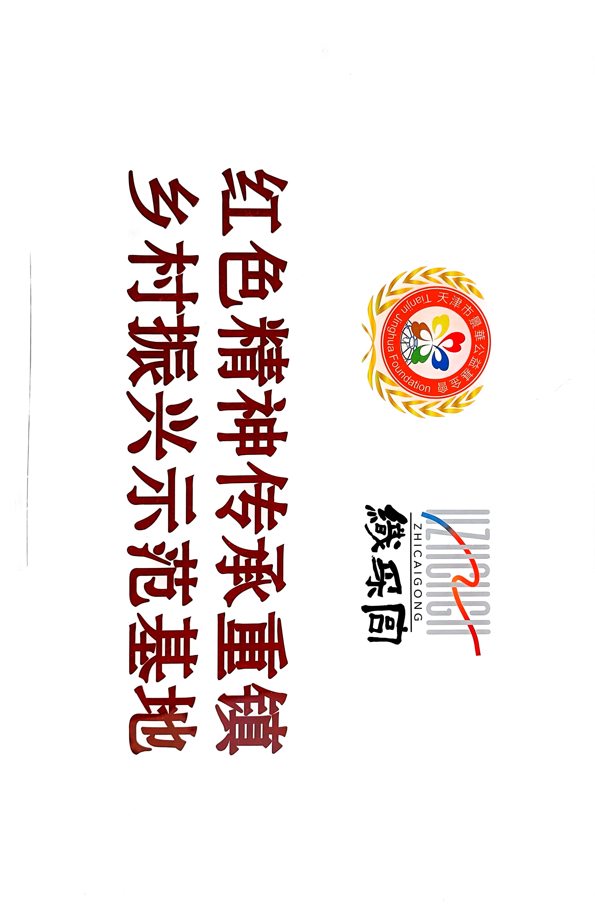 乡村振兴示范基地