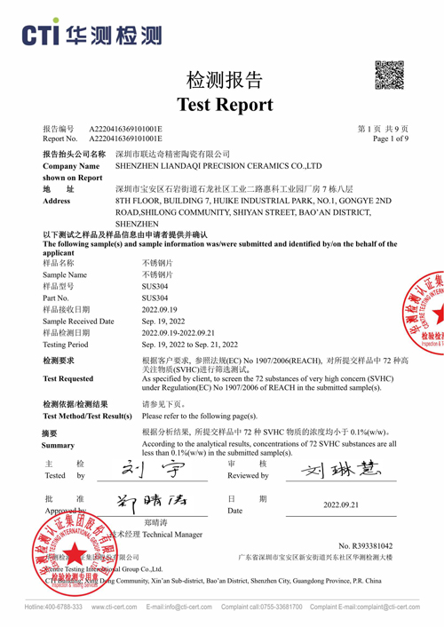 Stainless Steel Coupon