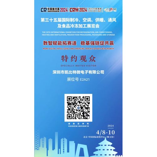 La 35e exposition de réfrigération en Chine s'est terminée avec succès, notre entreprise a reçu pleinement, dans l'attente de l'année prochaine!